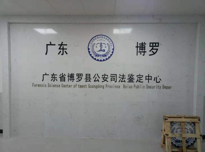 渭南博罗公安局新建业务技术用房刑侦技术室设施设备采购项目