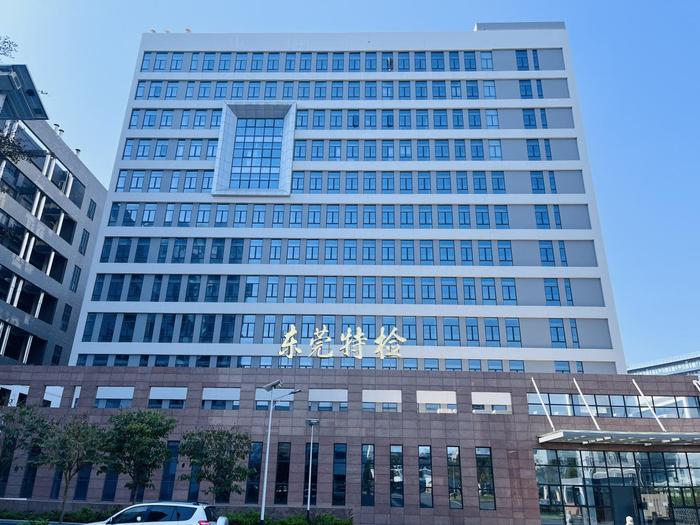 渭南广东省特种设备检测研究院东莞检测院实验室设备及配套服务项目